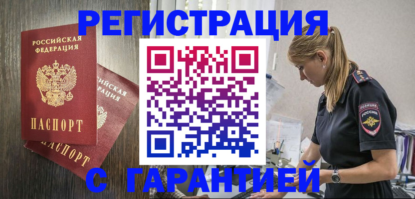 регистрация для дет. сада в Рыбном