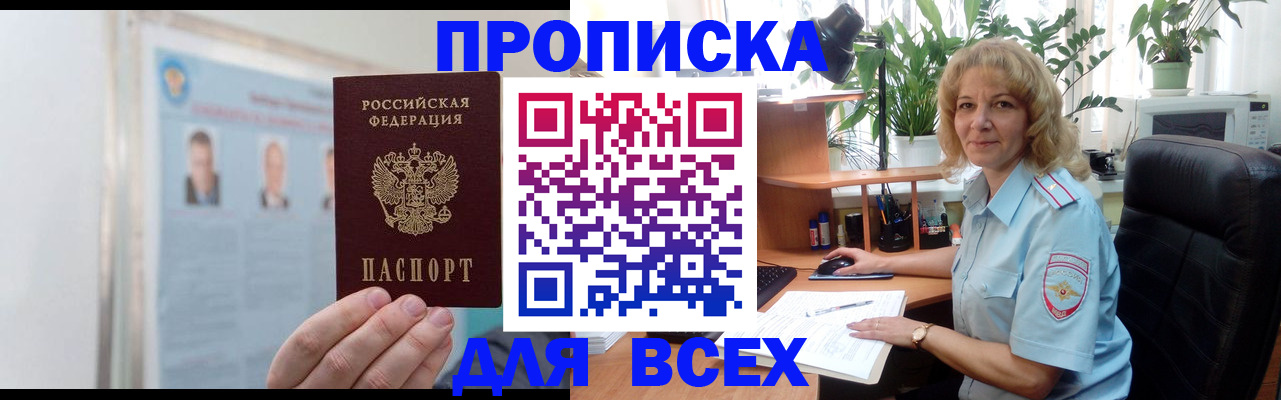 временная регистрация поиск в Рыбном