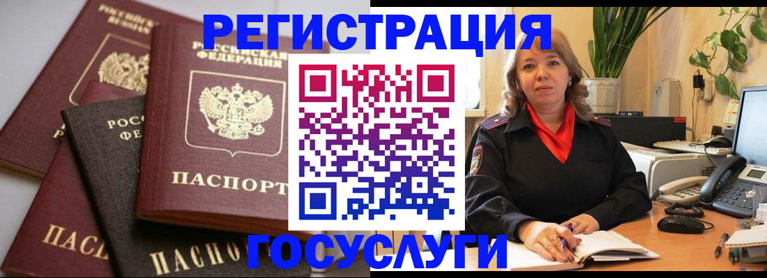 прописка 2025 в Рыбном
